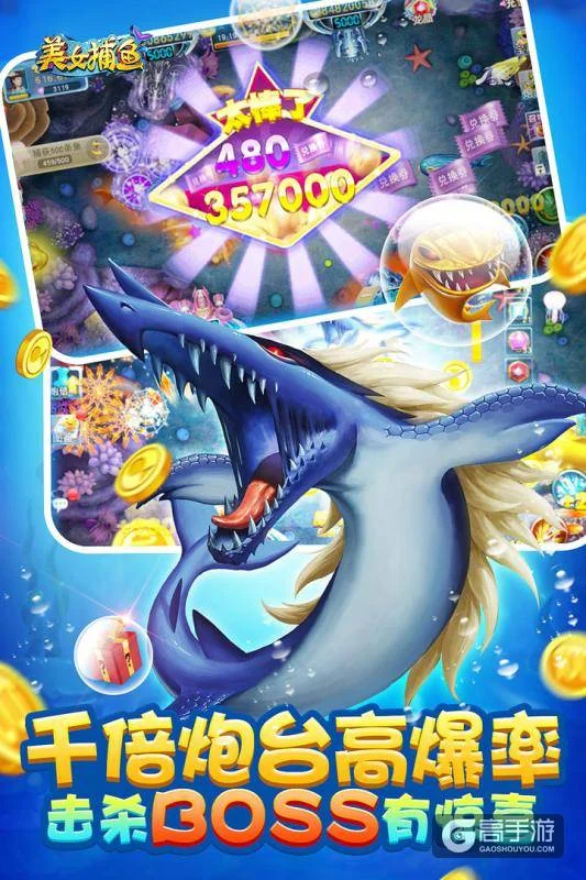 经典捕鱼玩法界面